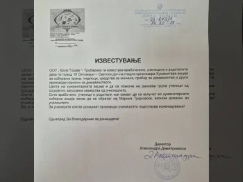 Хуманитарна акција 16.10.2025 – 22.10.2025 - 16.10.2025