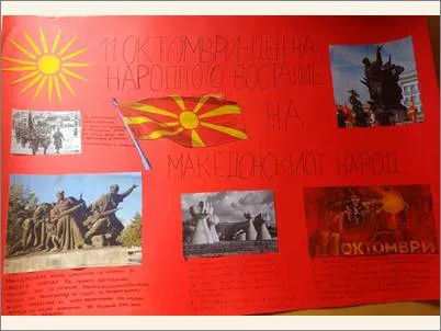 istoriska sekcija 13 10 2025