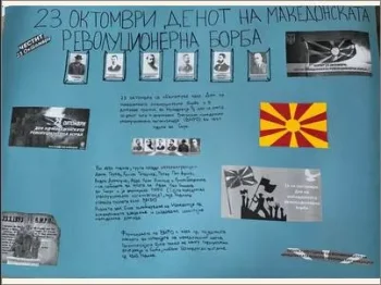 На часот по историја 24-10-2025 - слика 1