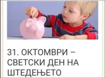 Квиз на парите 05-11-2025 - слика 1