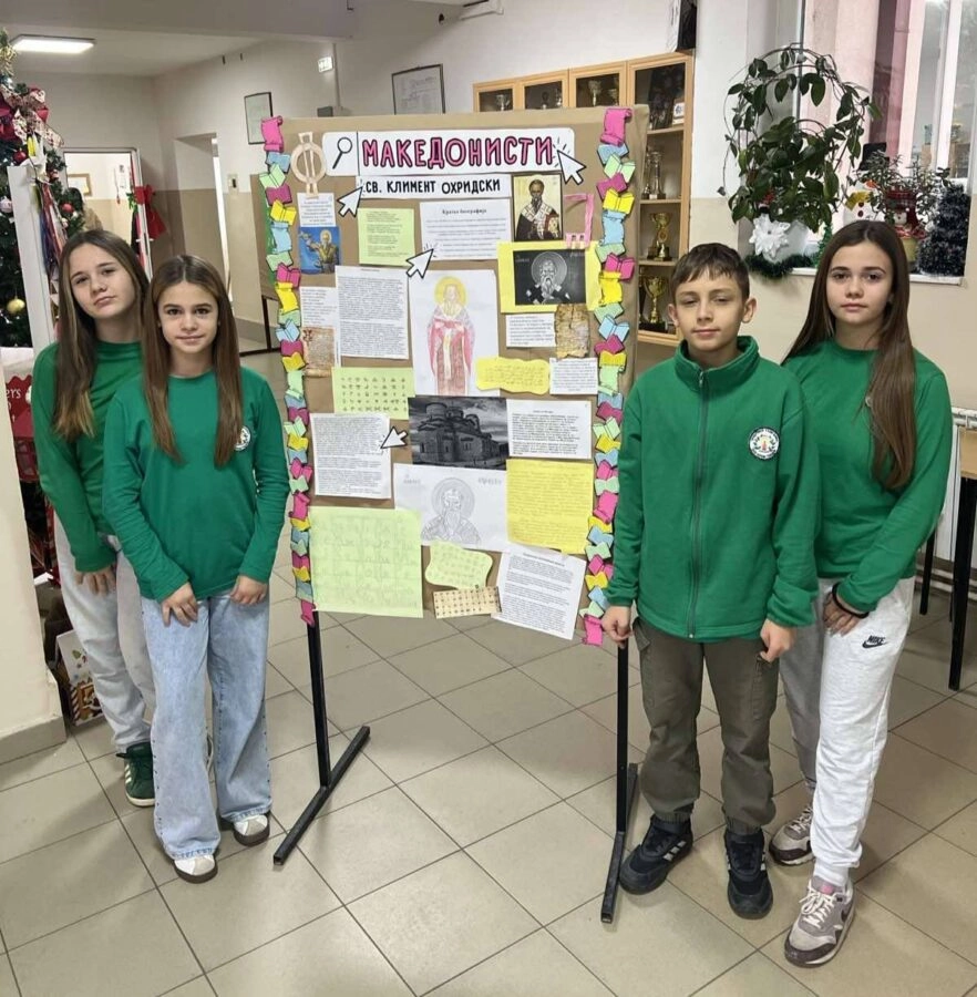 Денот на Свети Климент Охридски