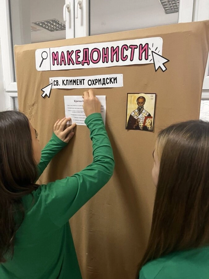 Денот на Свети Климент Охридски
