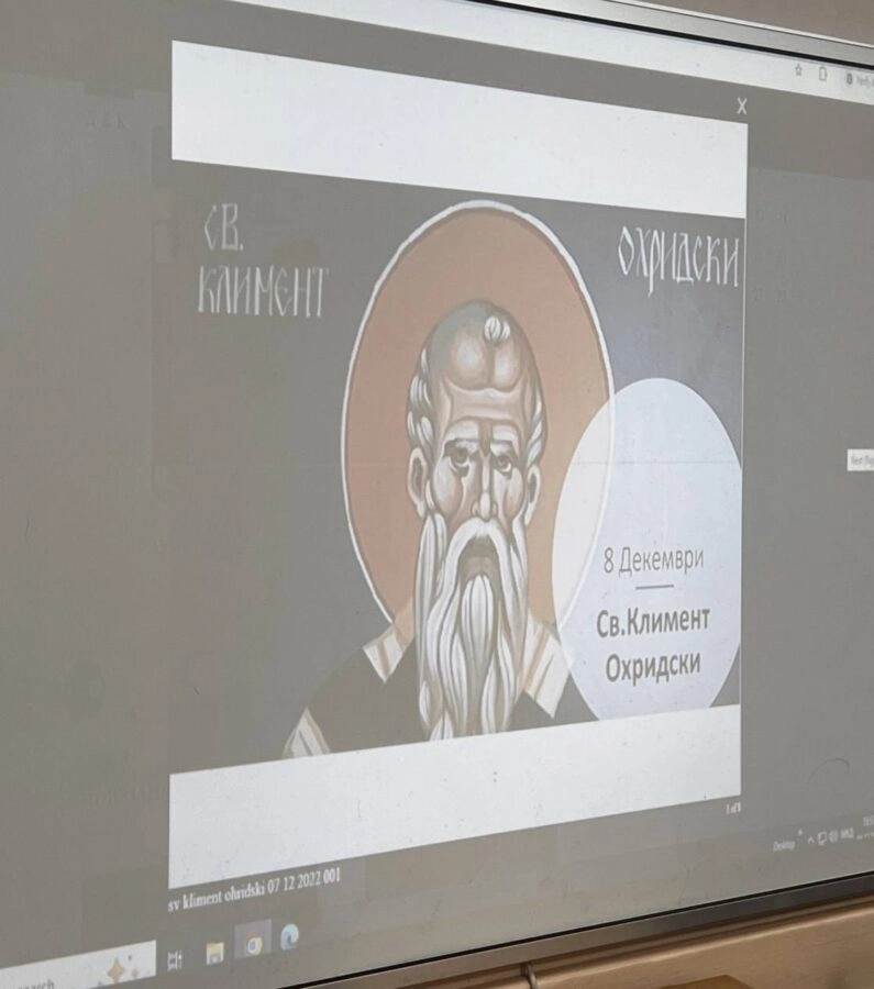 Денот на Свети Климент Охридски