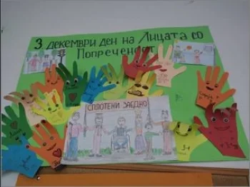 Меѓународен ден на лицата со попреченост 03-12-2025 - слика 1