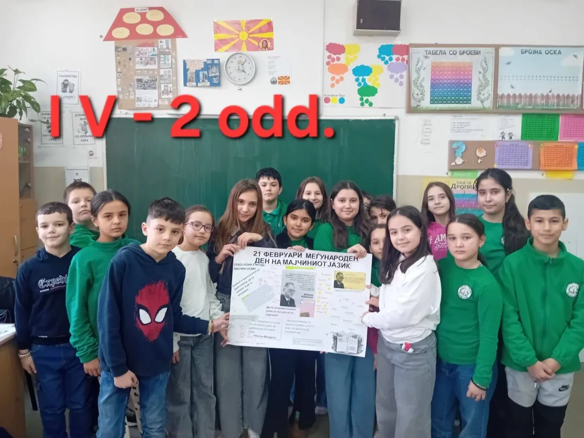 21 февруари – Ден на мајчиниот јазик