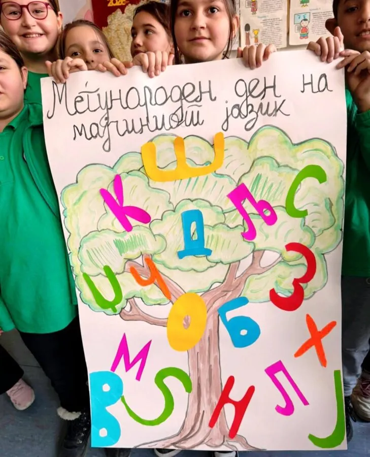 21 февруари – Ден на мајчиниот јазик
