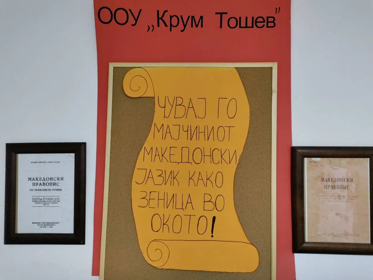 21 февруари – Ден на мајчиниот јазик