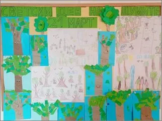 Одбележување на 21 Март Светски ден на шумата 21 03 2026