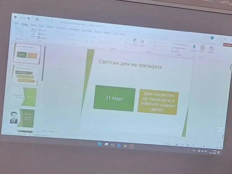 Одбележување на Светскиот ден на поезијата