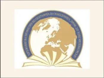 Регионален натпревар по географија 28.03.2026 30-03-2026 - слика 1