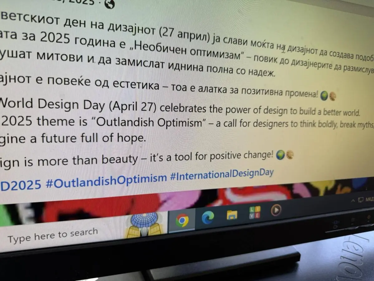 27 април ,,Светски ден на дизајнот,,