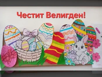 Драги ученици и почитувани родители 14-04-2026 - слика 4