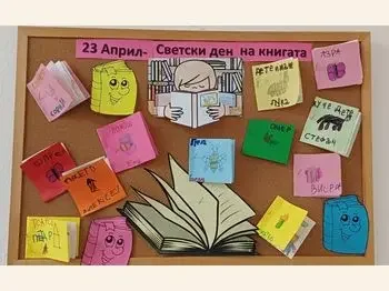 Одбележување на 23 Април Светски ден на книгата и авторското право 23-04-2026 - слика 1