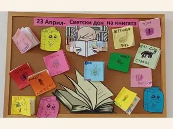 Odbelezhuvanje na 23 April Svetski den na knigata i avtorskoto pravo 1