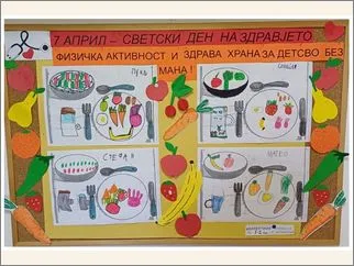 Одбележување на Светски ден на здравјето 07 04 2026