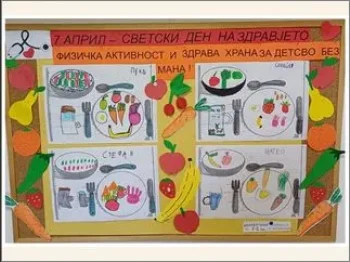 Одбележување на Светски ден на здравјето 07-04-2026 - слика 1