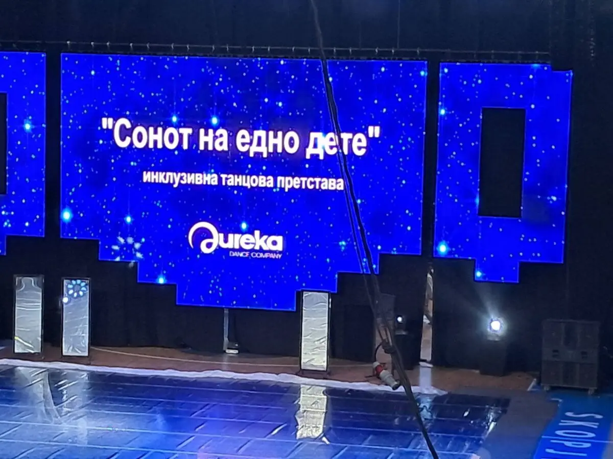 Посета на инклузивна танцова претстава ,,Сонот на едно дете”