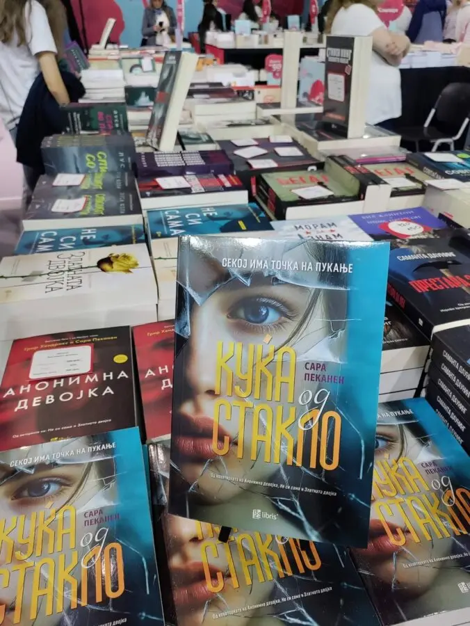 Посета на Саем на книга 2026