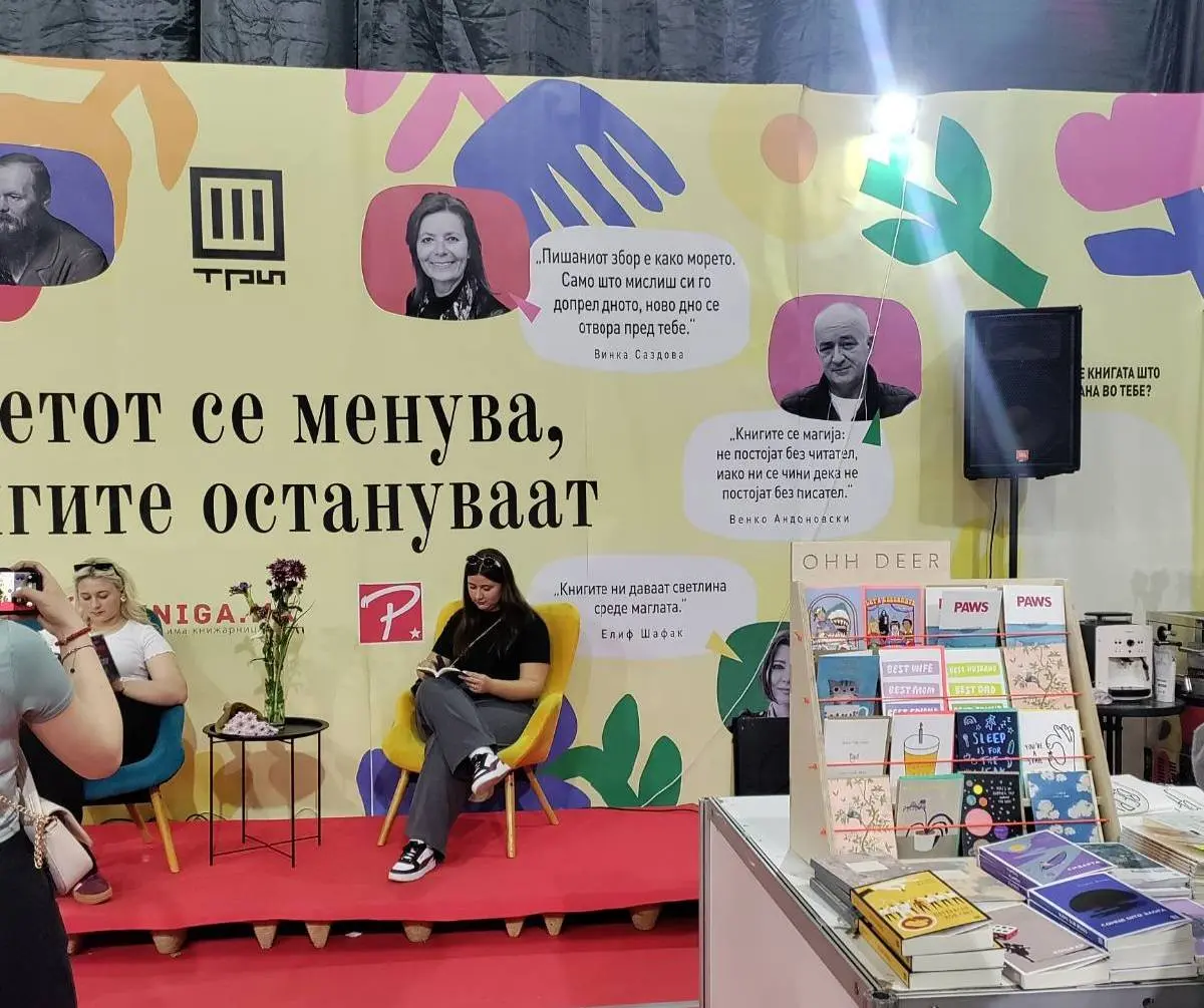 Посета на Саем на книга 2026