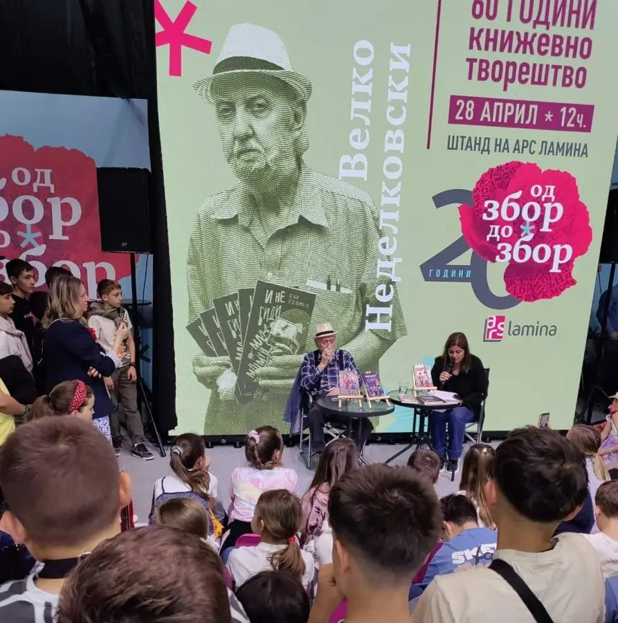 Посета на Саем на книга 2026