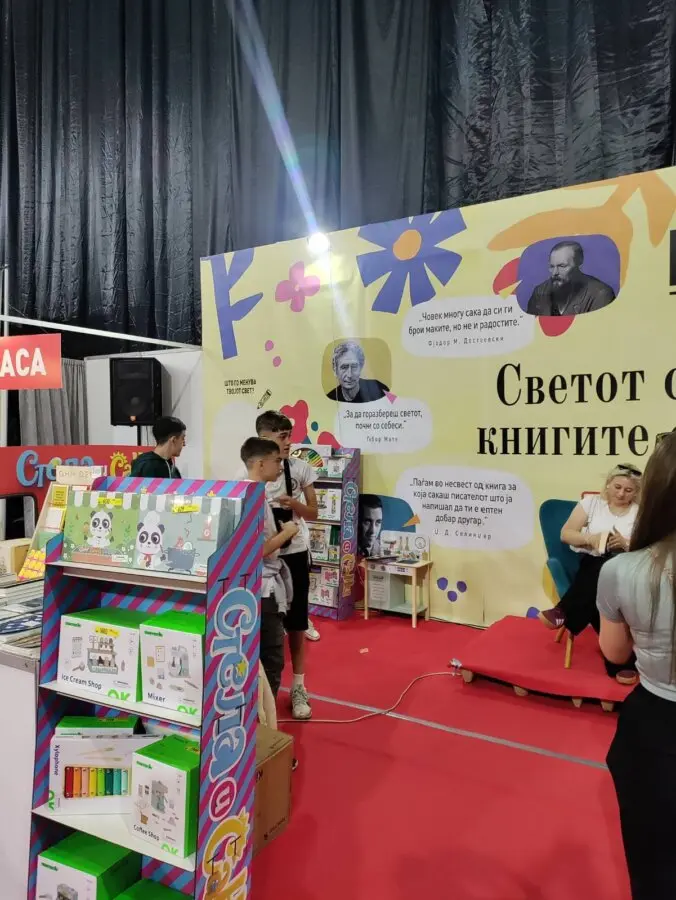 Посета на Саем на книга 2026