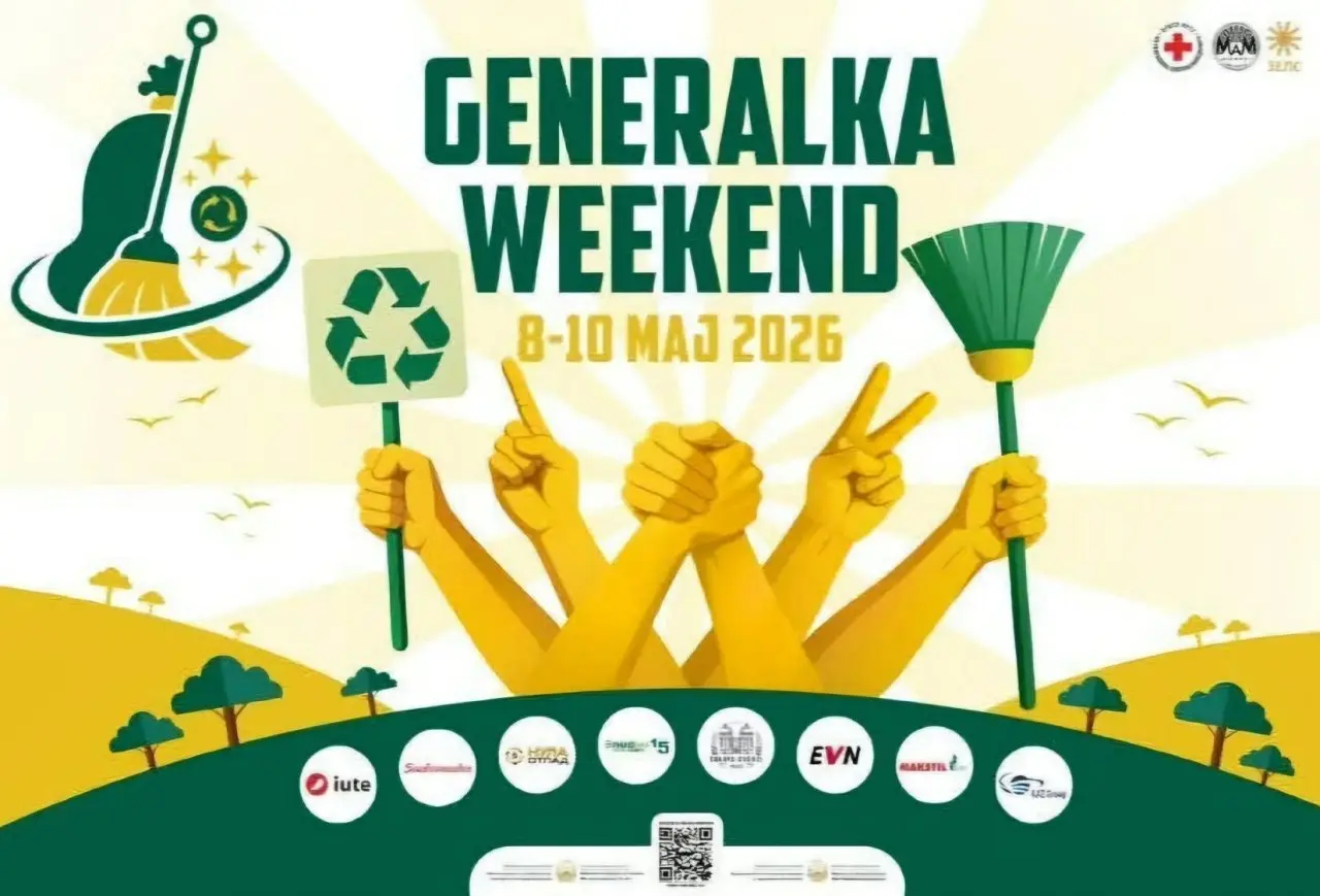 Генералка викенд 2026