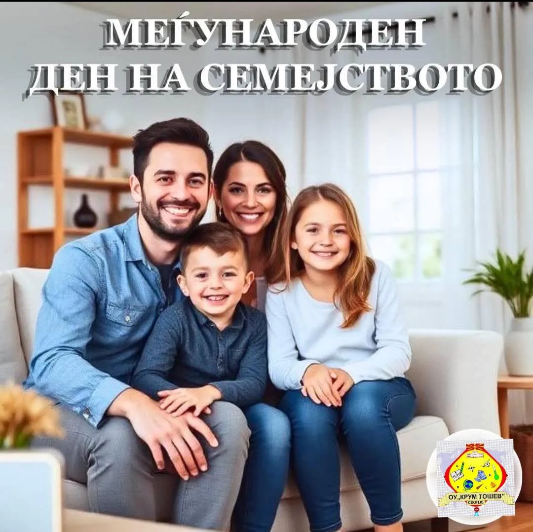 Меѓународен ден на семејството