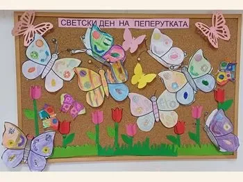 Odbelezhuvanje na Svetski den na peperutkite 1