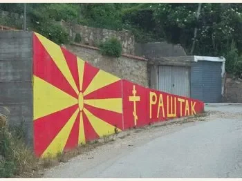 Proleten izlet - Rashtak 1