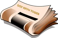 ucilisen vesnik 200