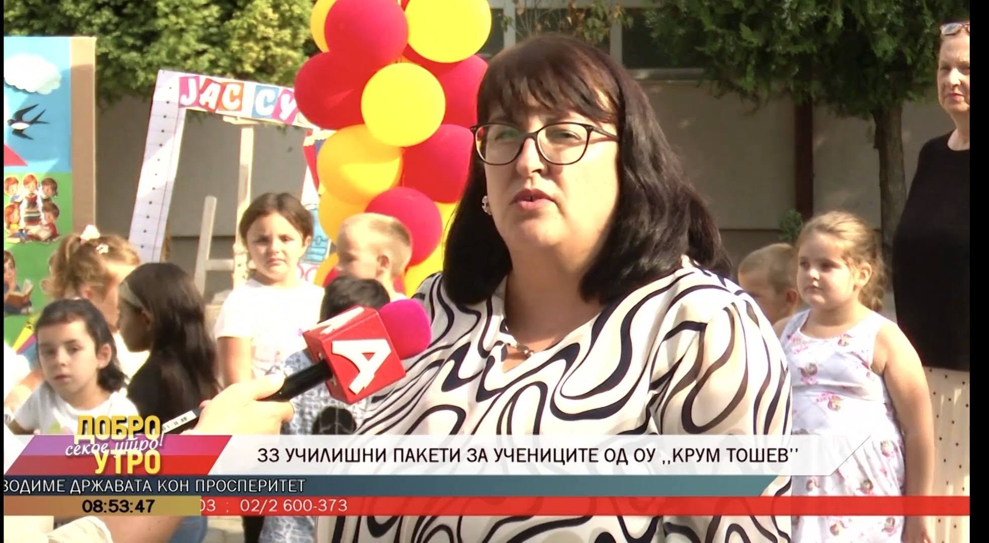 Донација за првачињата од црквата Св. Ѓорѓија Победоносец – Трубарево