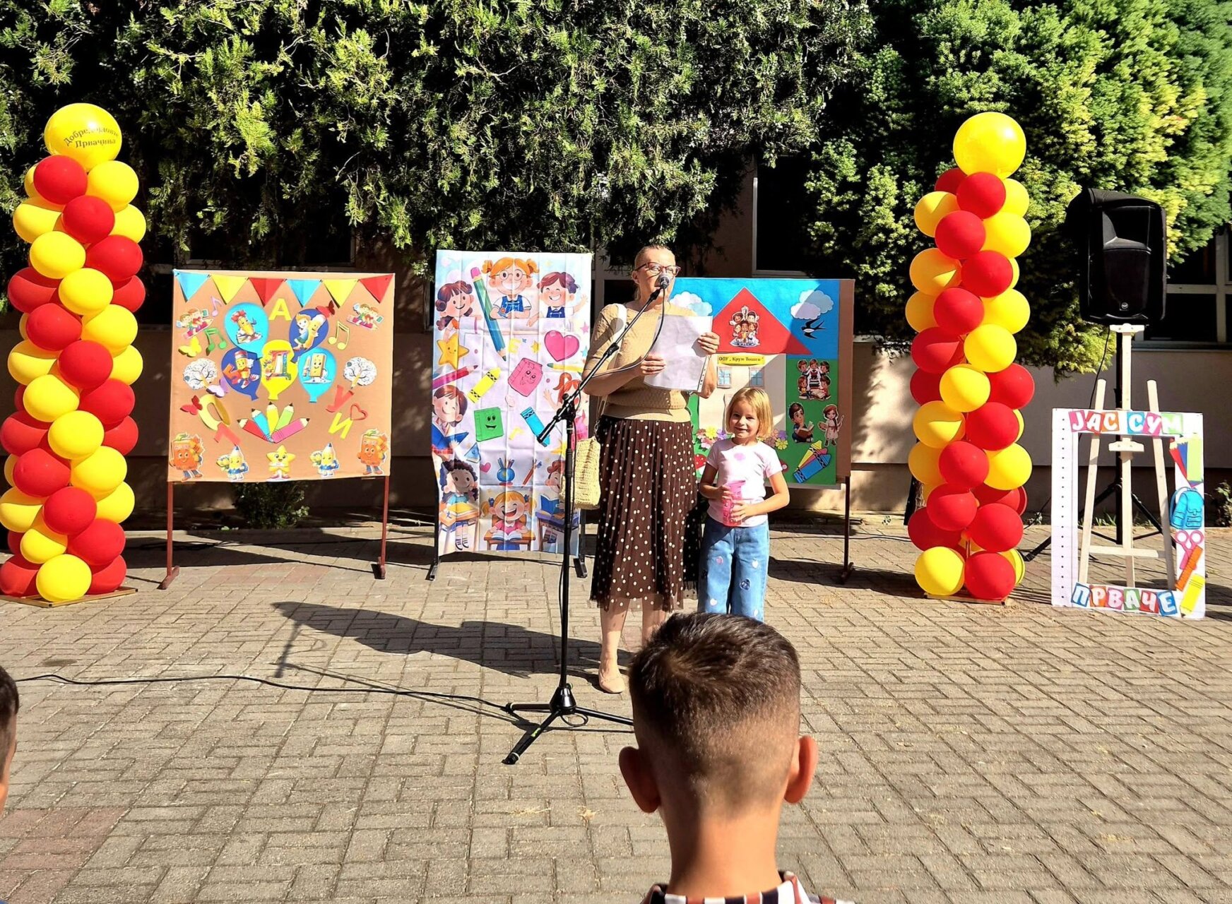 Свечена приредба за пречек на првачињата