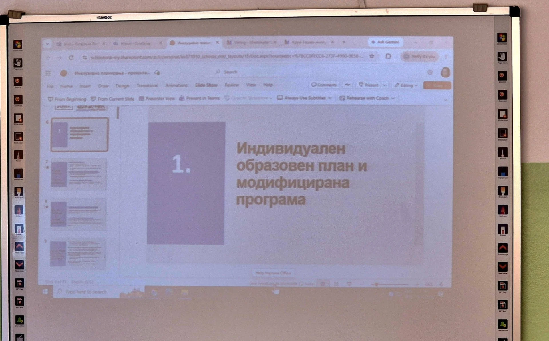 Инклузивно планирање – обука од ОУРЦ Иднина – Скопје