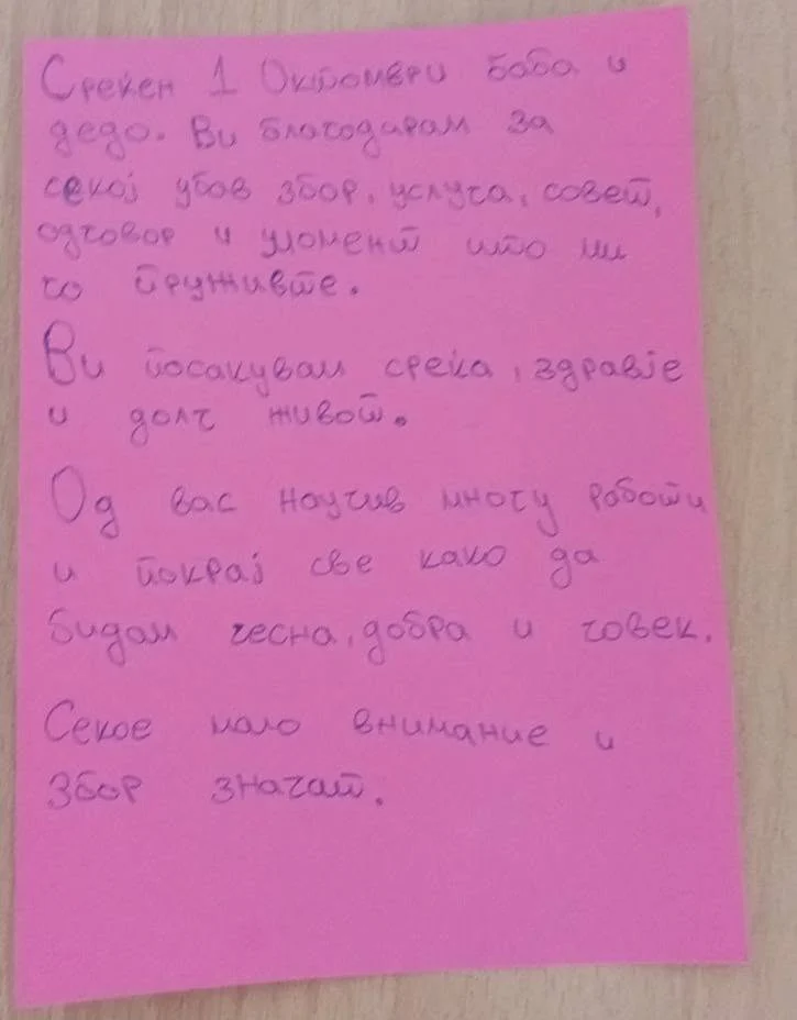 Одбележување на 1 Октомври – Меѓународен ден на старите лица