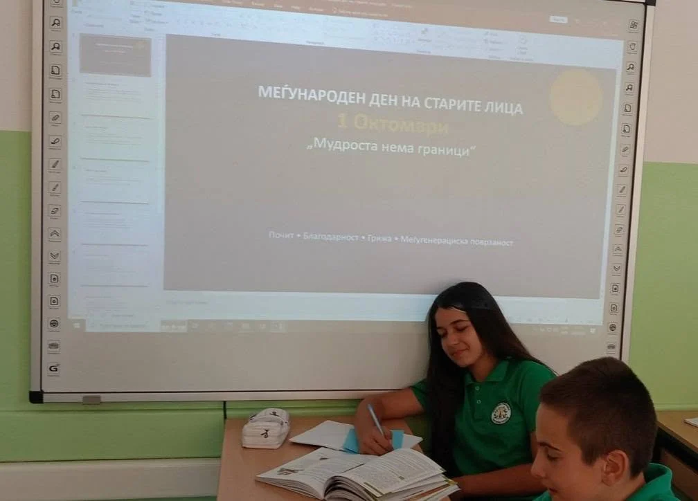Одбележување на 1 Октомври – Меѓународен ден на старите лица