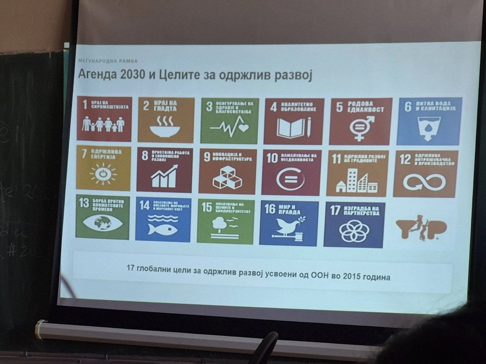 Професионален развој на наставниот кадар 2026