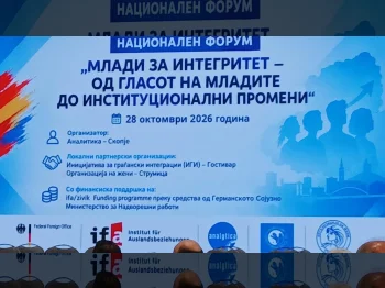 Учество на Национален форум Млади за интегритет - 28.10.2026